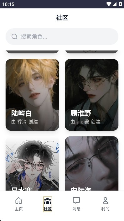 永夏悖論AI聊天截圖