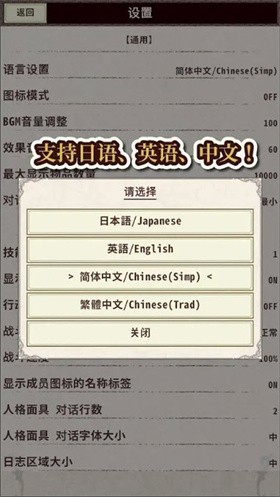 騎士與龍4內(nèi)置菜單截圖