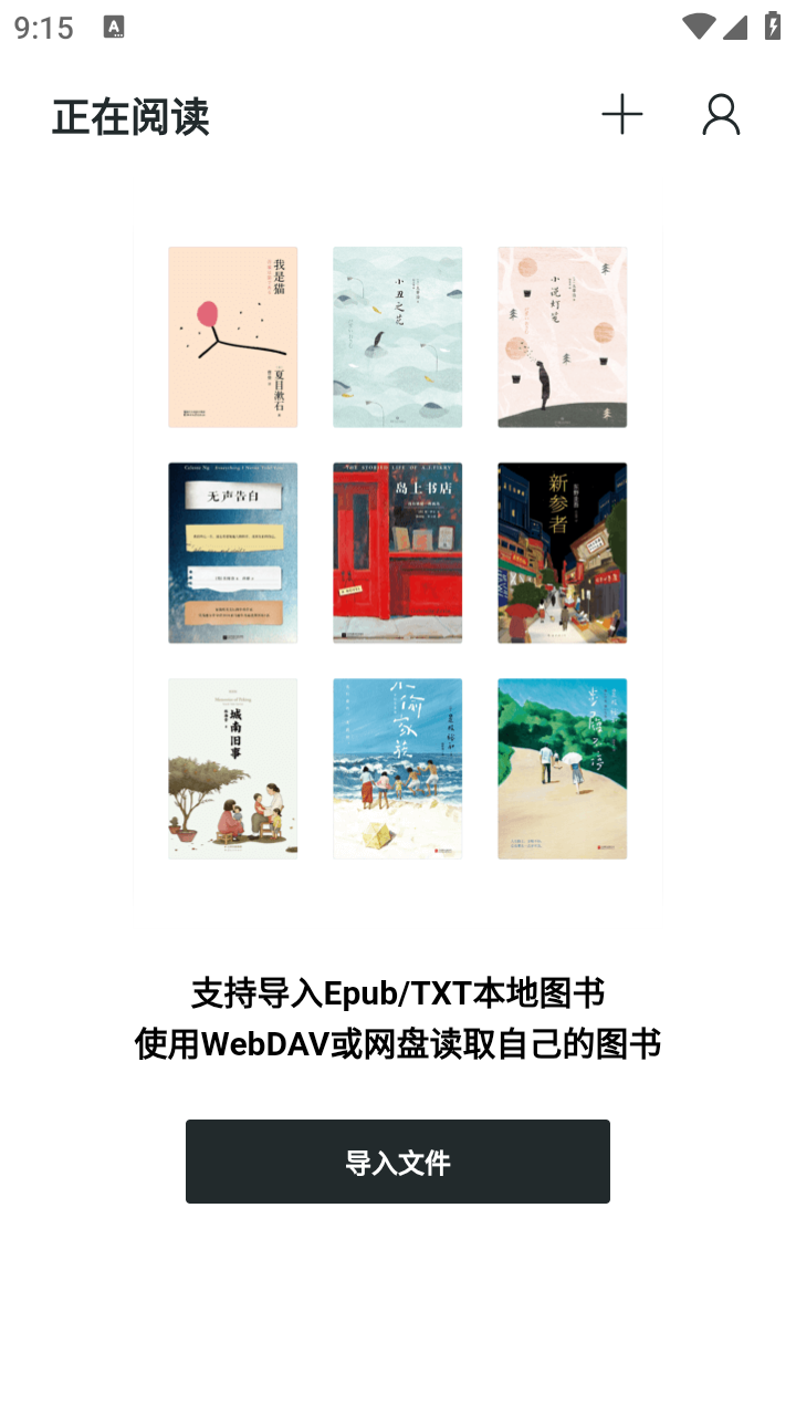 清墨小說(shuō)截圖