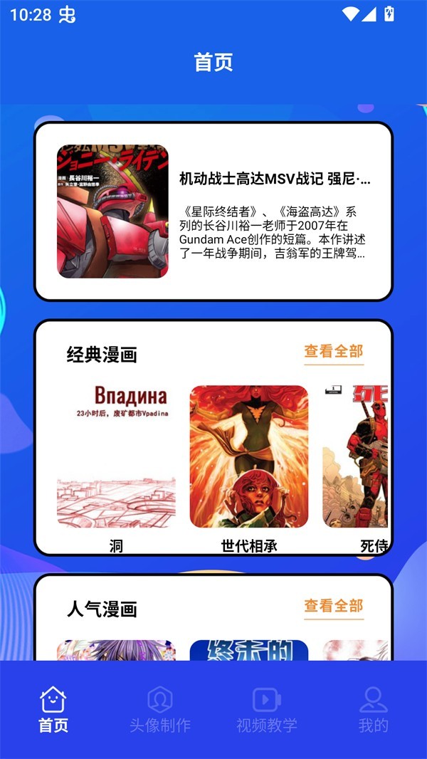 夢幻西游工具截圖