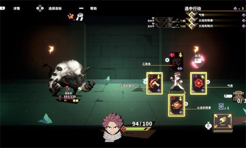 妖精的尾巴地下迷城截圖