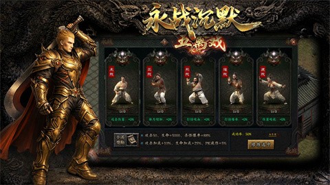 永戰(zhàn)沉默截圖