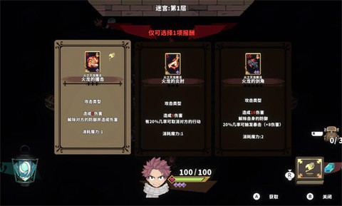 妖精的尾巴地下迷城截圖