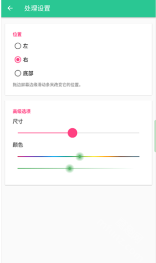 Control Center 18截圖