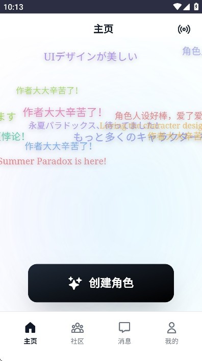 永夏悖論AI聊天截圖