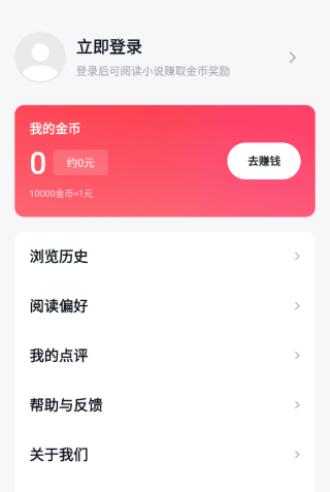 快手免費小說閱讀截圖