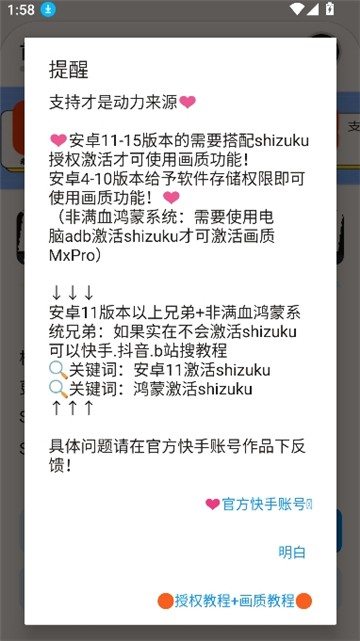 三角洲畫質(zhì)助手mxpro截圖