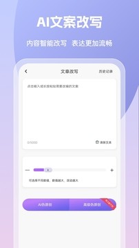 AI論文寫作軟件截圖