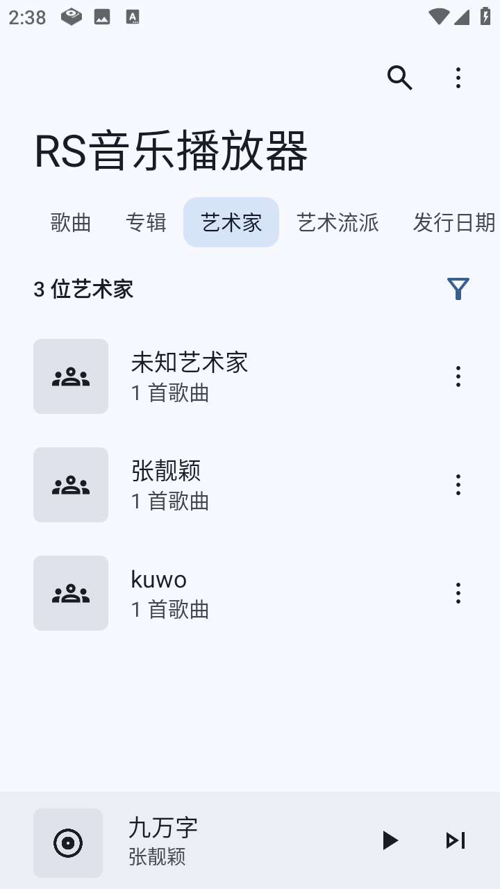 RS音樂播放器截圖