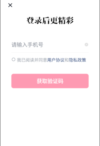 快手免費小說閱讀截圖