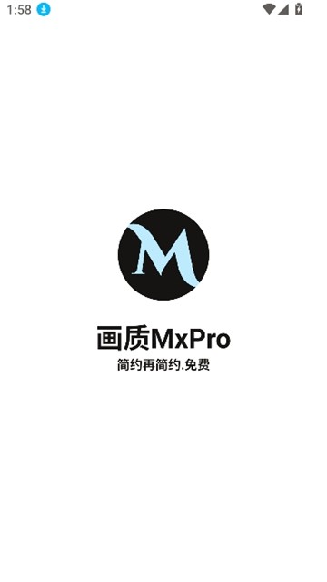 三角洲畫質(zhì)助手mxpro截圖