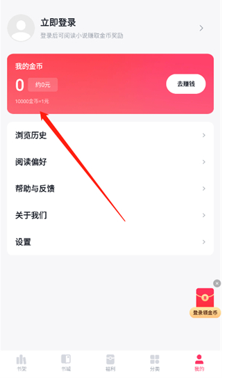 快手免費小說閱讀截圖