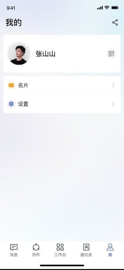 海棠HiveDone截圖