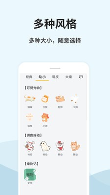 桌面寵物秀截圖