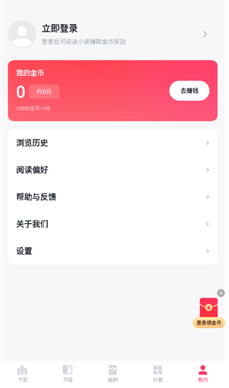 快手免費小說閱讀截圖