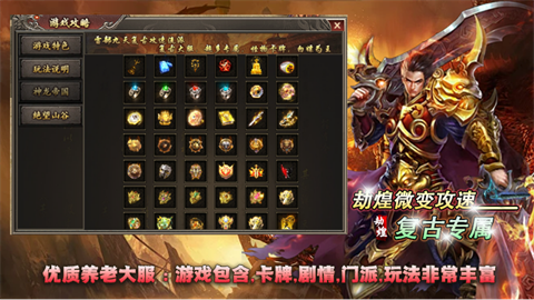 劫煌微變攻速專屬截圖