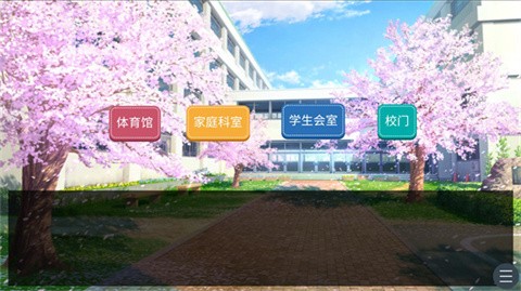 戀愛方向論截圖