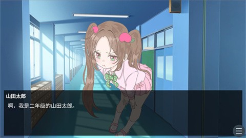 戀愛方向論截圖