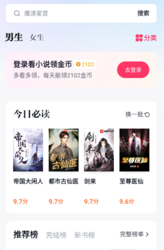 快手免費小說閱讀截圖