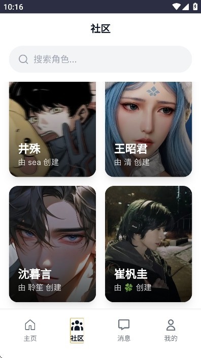 永夏悖論AI聊天截圖