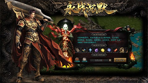 永戰(zhàn)沉默截圖