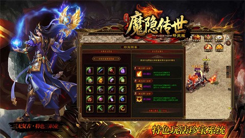 魔隱傳世暢爽版截圖