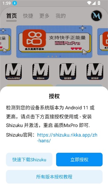 三角洲畫質(zhì)助手mxpro截圖