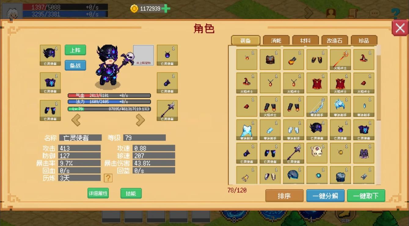 小世界成長(zhǎng)記截圖