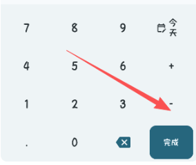 日子记账最新版截图5