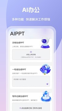 AI論文寫作軟件截圖