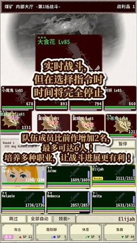 騎士與龍4內(nèi)置菜單截圖