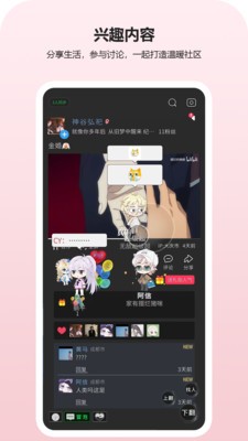 動(dòng)字世界截圖