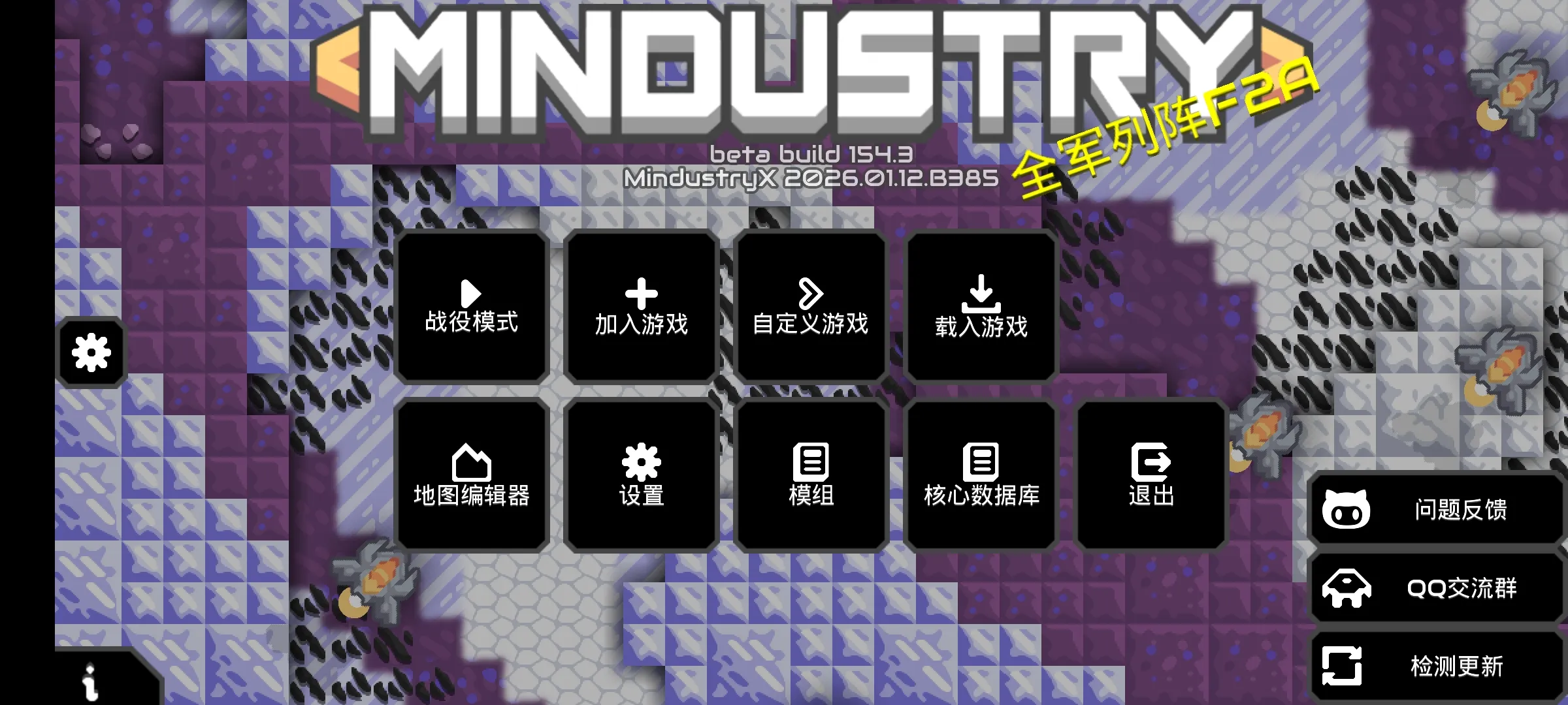 像素工廠(chǎng)X截圖