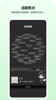 動(dòng)字世界截圖