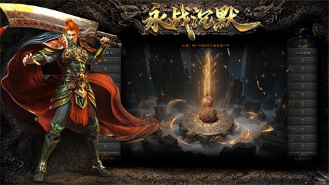 永戰(zhàn)沉默截圖