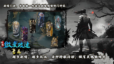 劫煌微變攻速專屬截圖