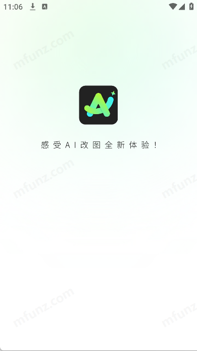 全能AI改圖截圖