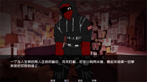 怪物調(diào)解員官方版截圖