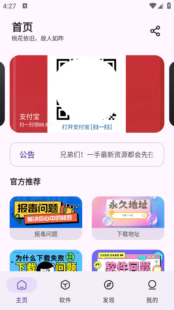 云盒官方版截圖