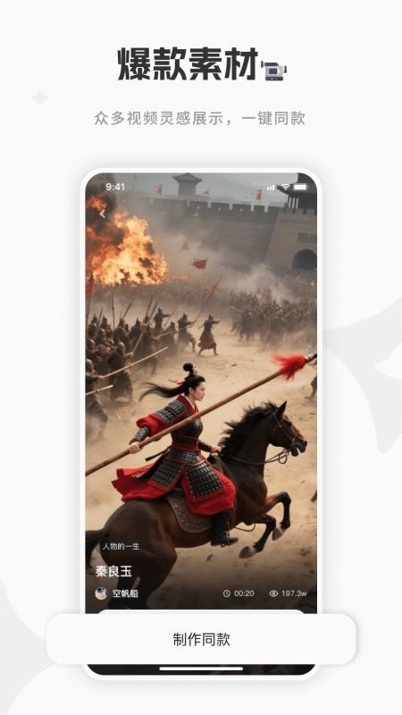 妙創(chuàng)AI軟件截圖