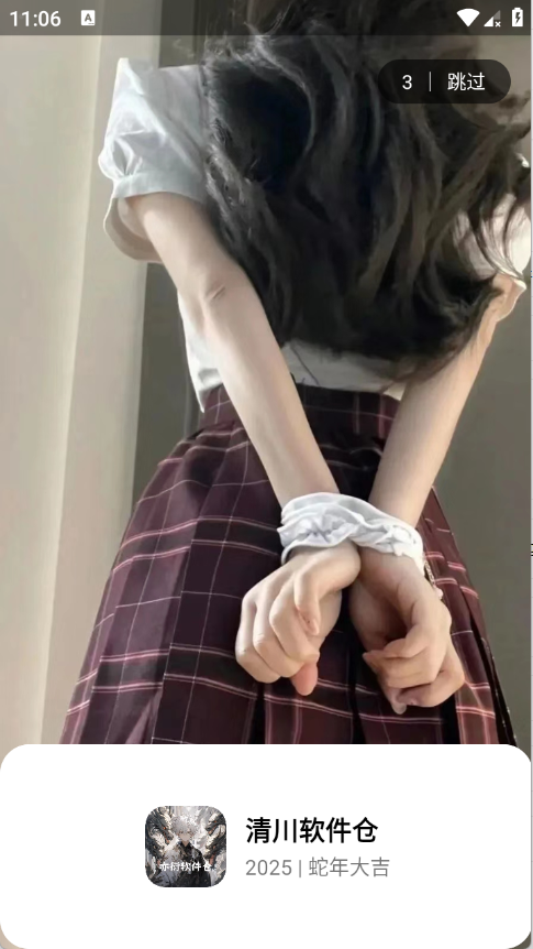 亦衍軟件倉截圖