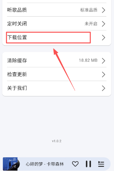 當(dāng)下音樂(lè)播放器截圖