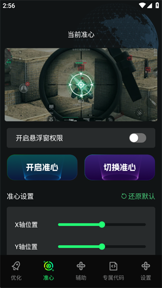 畫質(zhì)修復(fù)神器免費(fèi)版截圖