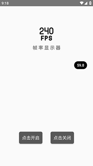 軒辭幀率顯示器截圖