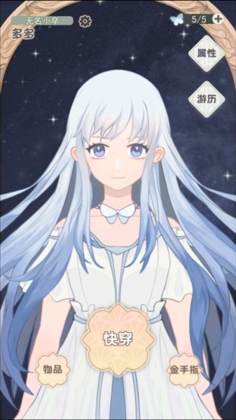 快穿之小言模擬器手機版截圖