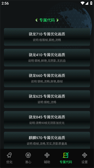 畫質(zhì)修復(fù)神器免費(fèi)版截圖