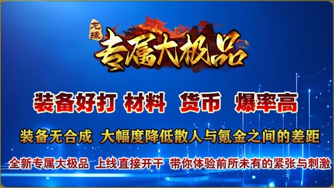 龍緣專屬大極品截圖