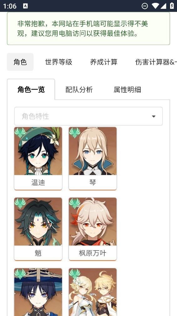 原魔計算器截圖