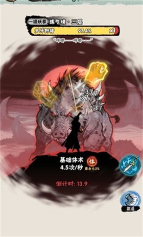 邪修就是快截圖