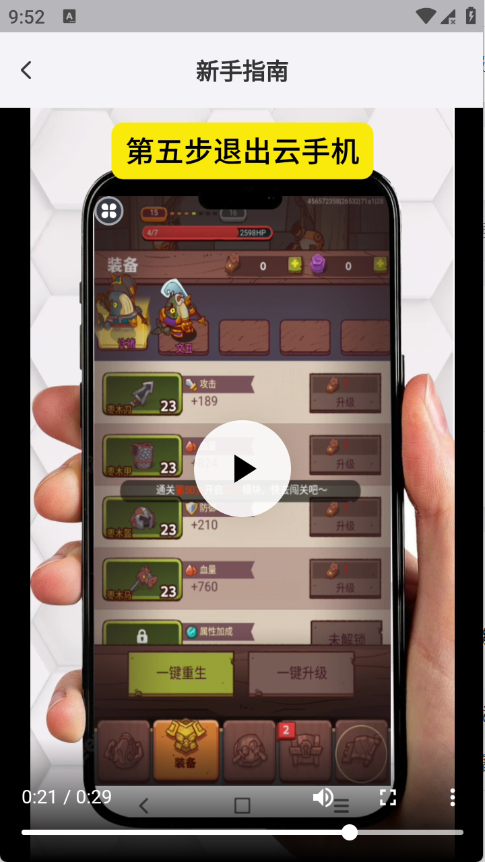 甘甘云手機(jī)截圖